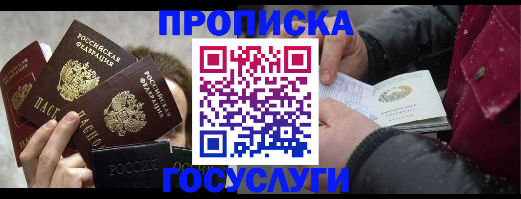 регистрация для дет. сада в Учалы