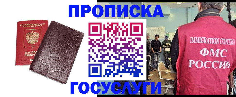 миграционный учет в Учалы