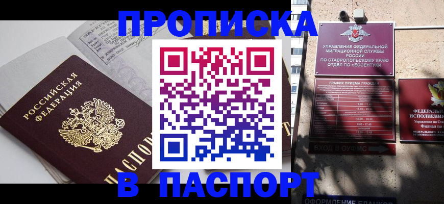 прописка для школы в Учалы