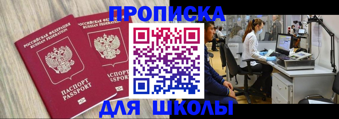 прописка для кредита в Учалы